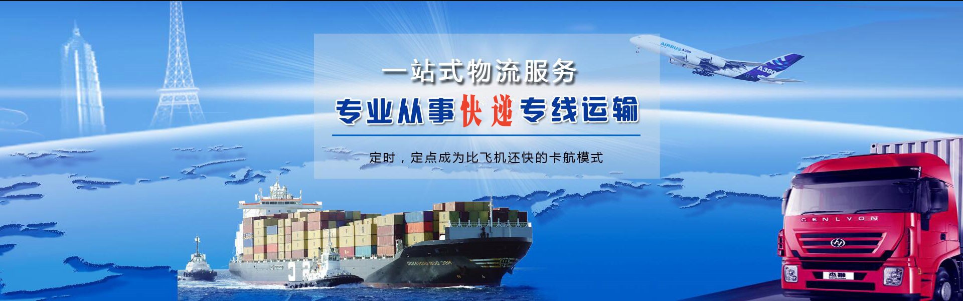 阳日镇到太原物流公司-阳日镇至太原物流专线-阳日镇空运到太原-优时通物流有限公司