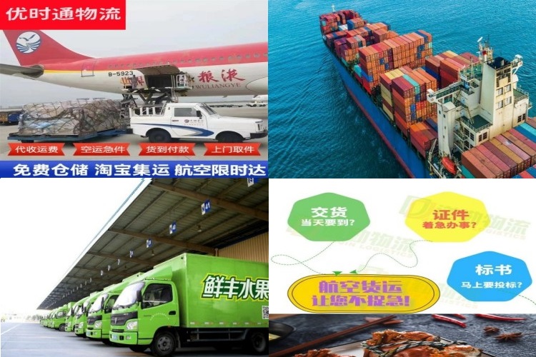 阳日镇到太原航空货运公司-阳日镇到太原物流专线